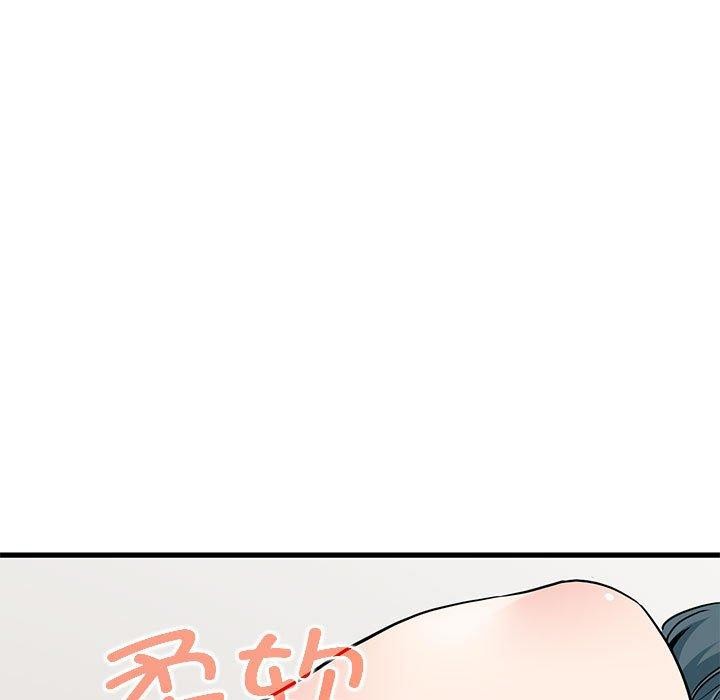 发小碰不得第45話