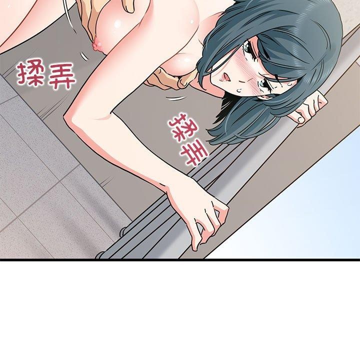 发小碰不得第45話