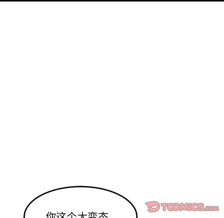 发小碰不得第45話