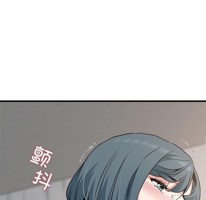 发小碰不得第45話