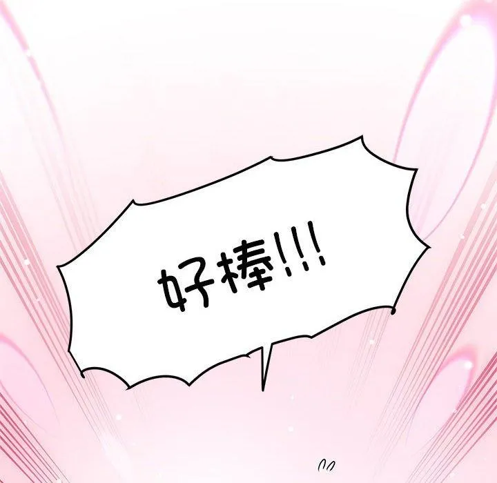 发小碰不得第45話