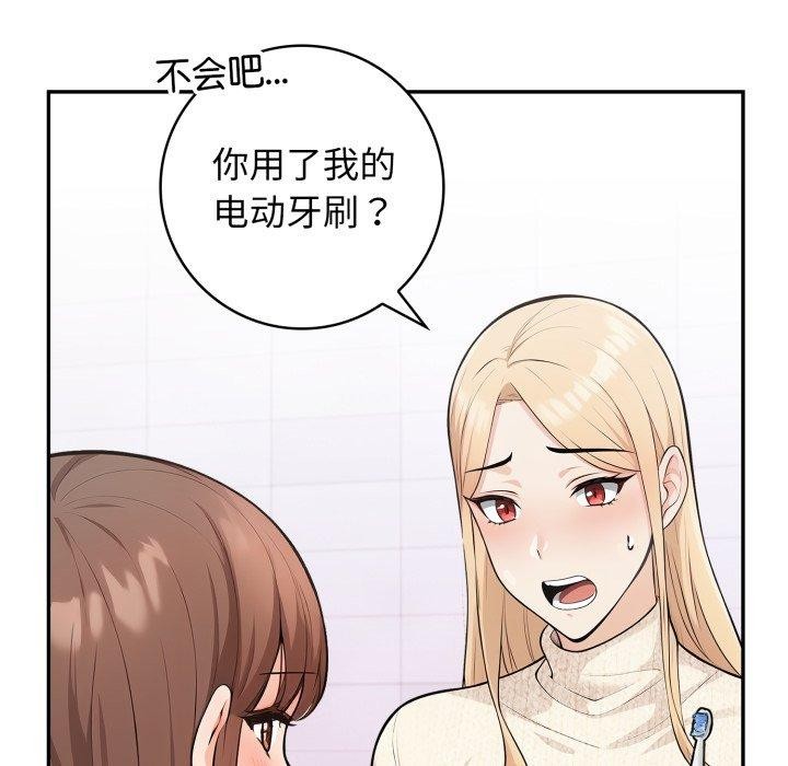 星爱别墅第8話