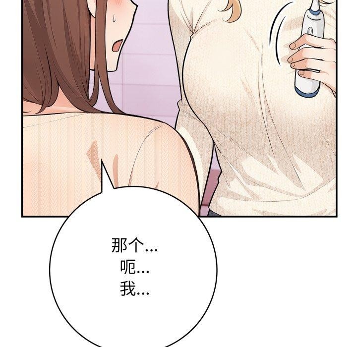星爱别墅第8話