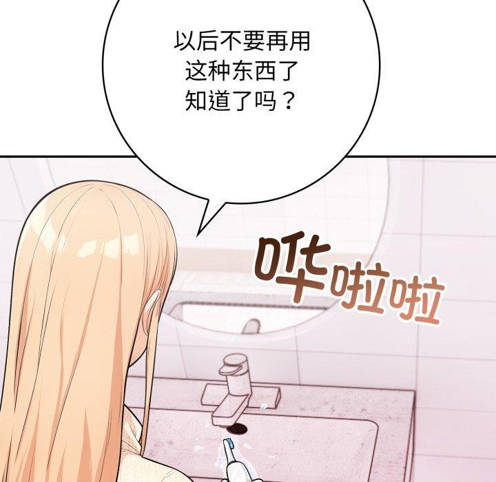 星爱别墅第8話