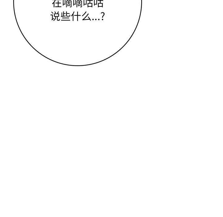 星爱别墅第8話