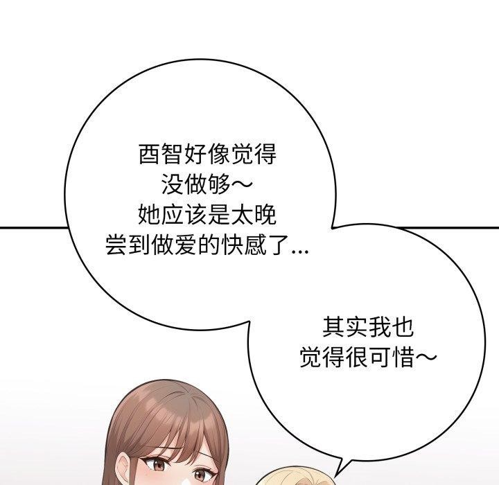 星爱别墅第8話