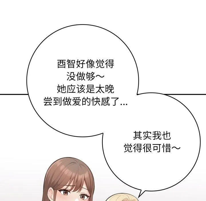 星爱别墅第8話