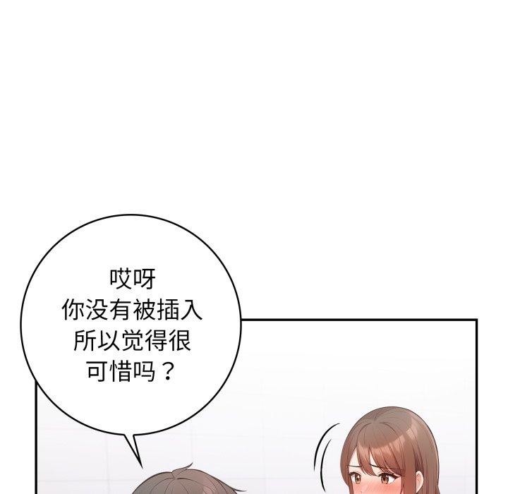 星爱别墅第8話