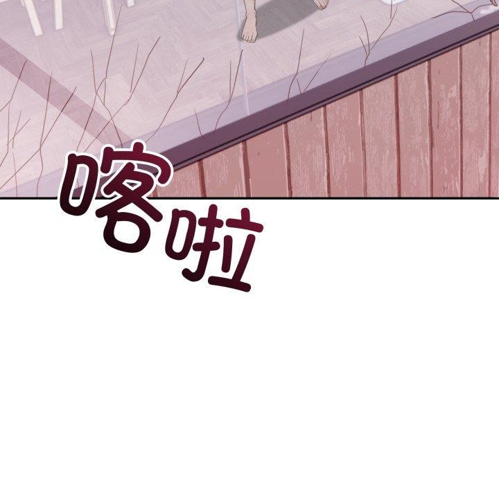 星爱别墅第8話