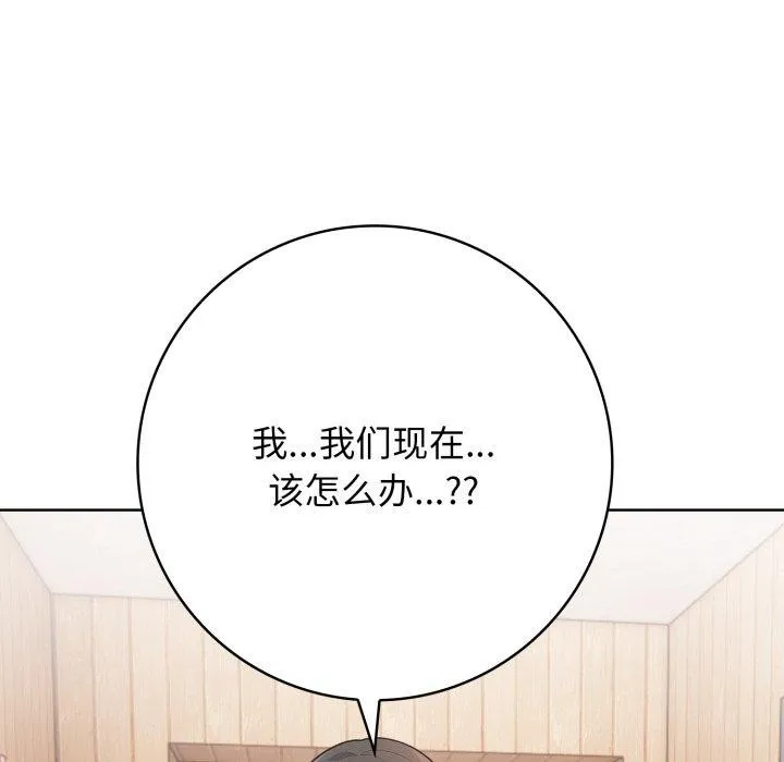 星爱别墅第8話