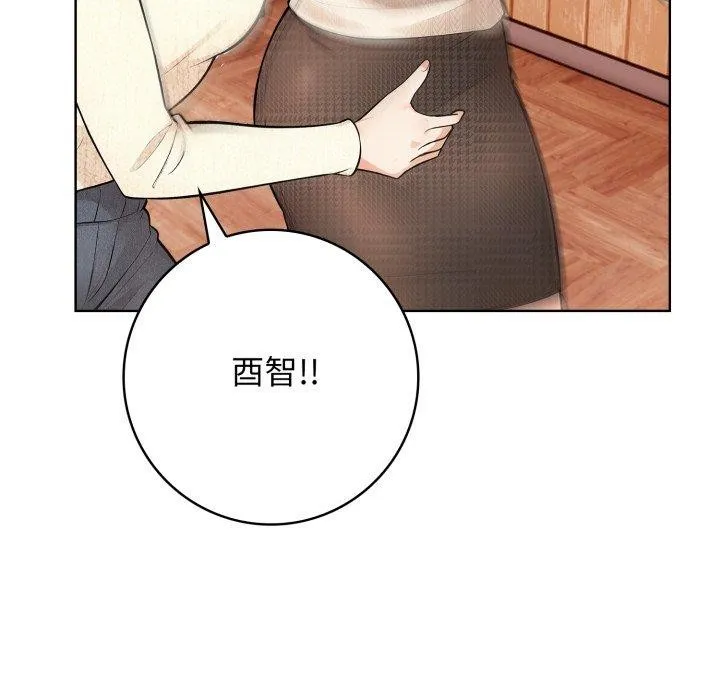 星爱别墅第8話