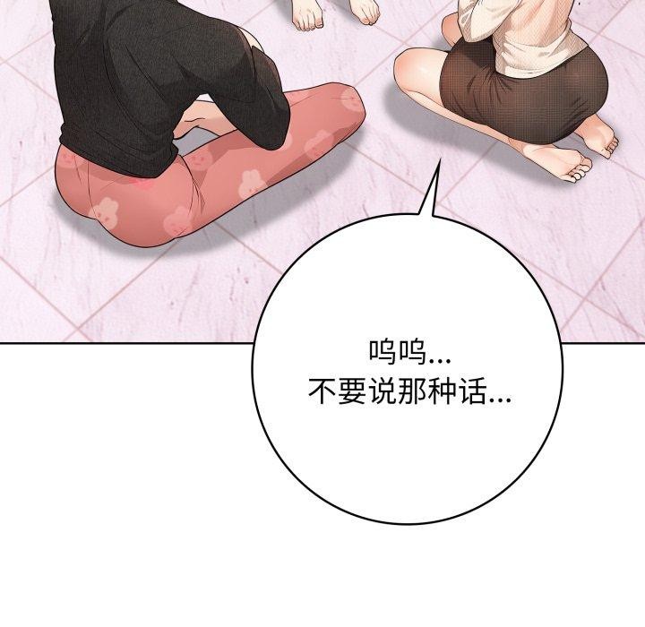 星爱别墅第8話