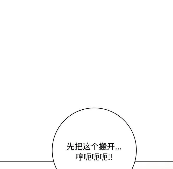 星爱别墅第8話
