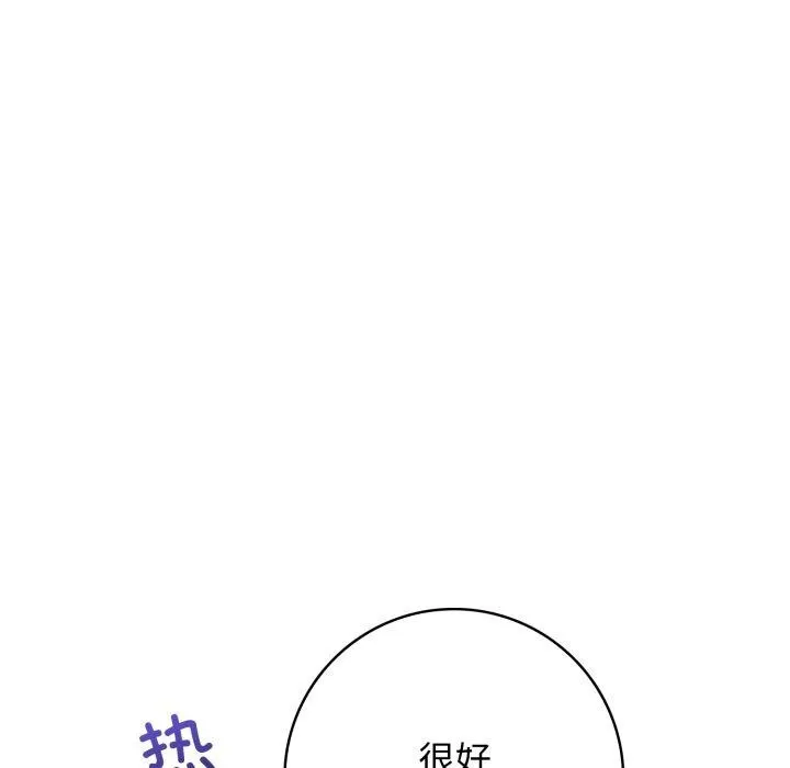 星爱别墅第8話