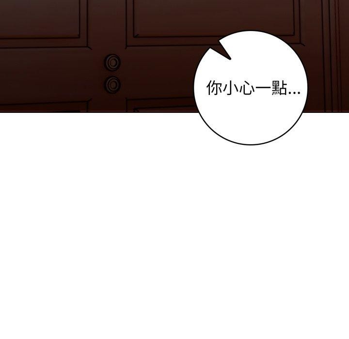 星爱别墅第8話