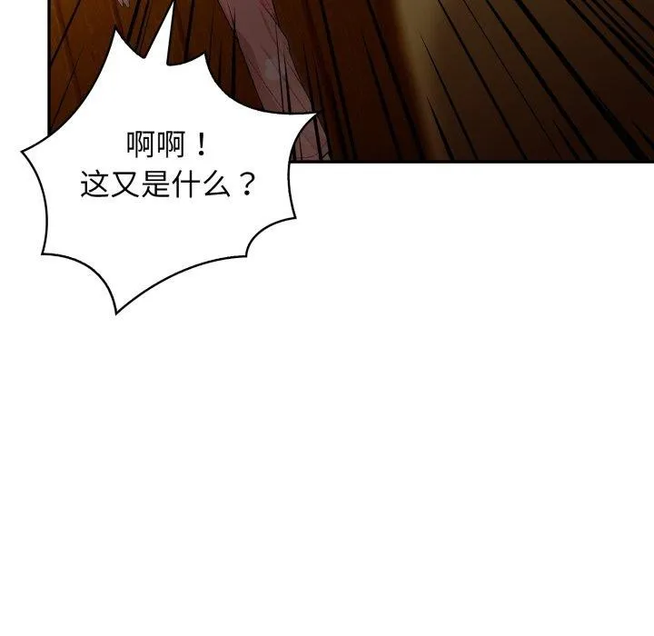 星爱别墅第8話