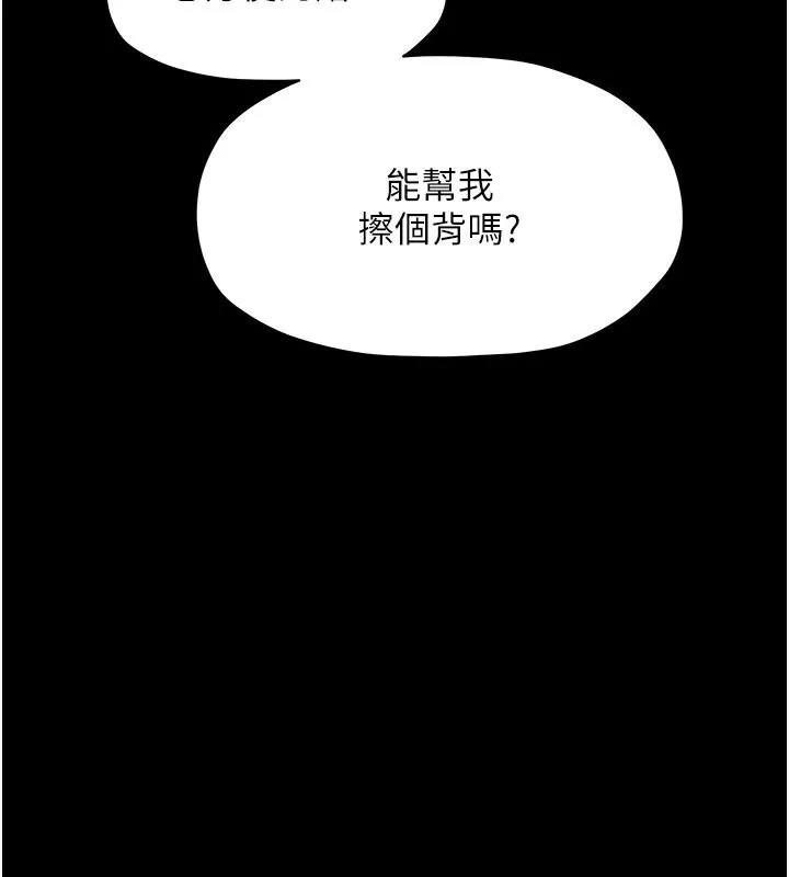 最強家丁第14話-想嚐嚐看我的奶子嗎?