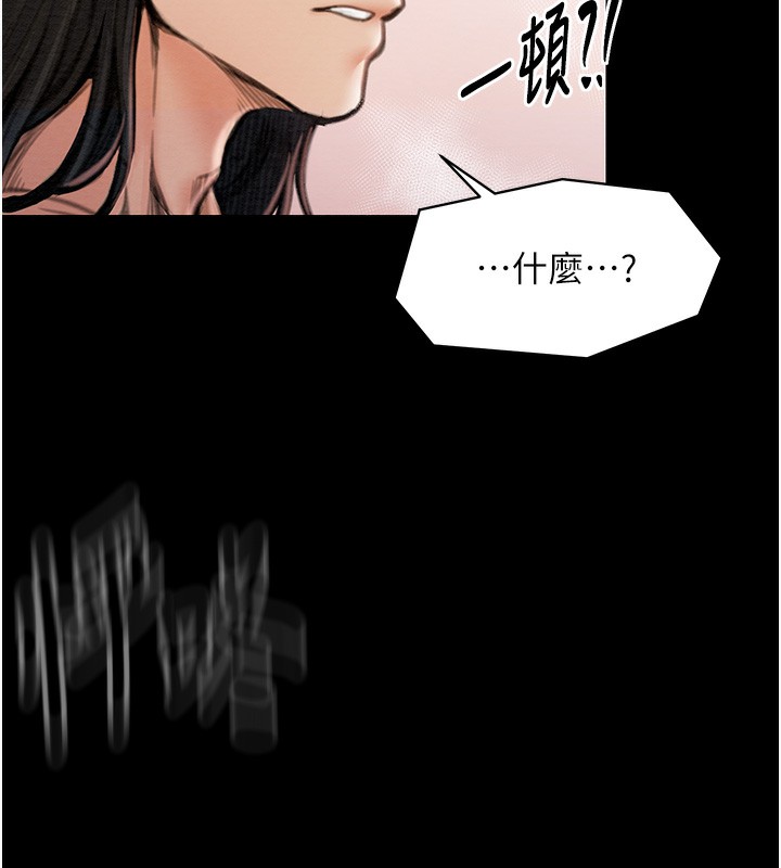 最强家丁第14話-想嚐嚐看我的奶子嗎?