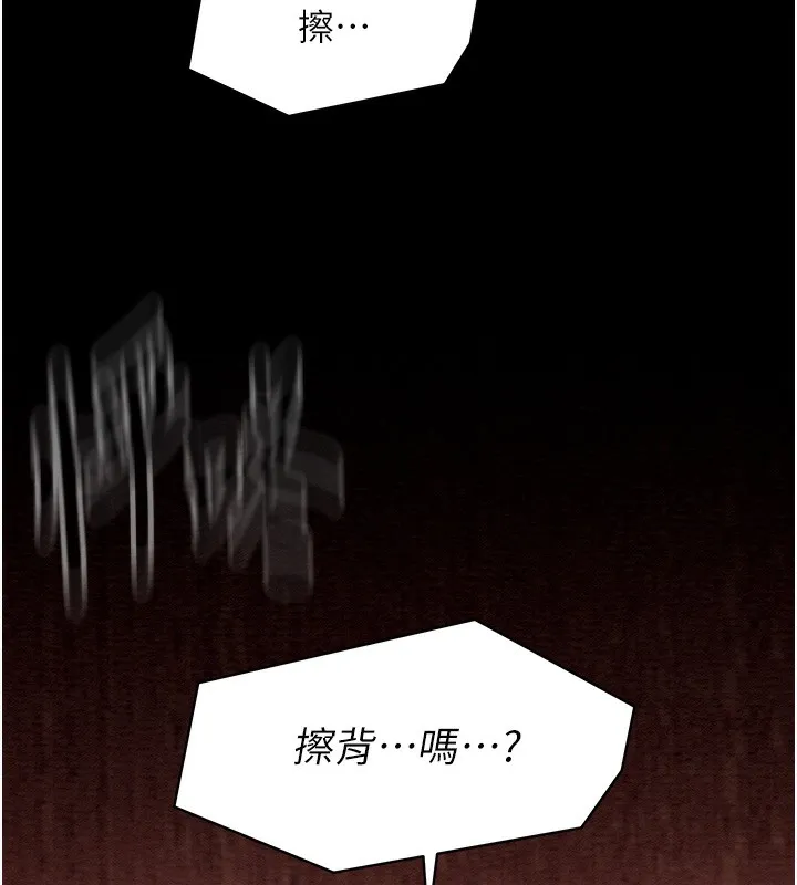 最強家丁第14話-想嚐嚐看我的奶子嗎?
