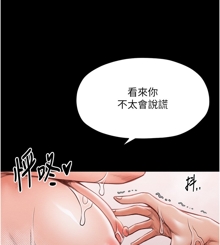 最强家丁第14話-想嚐嚐看我的奶子嗎?