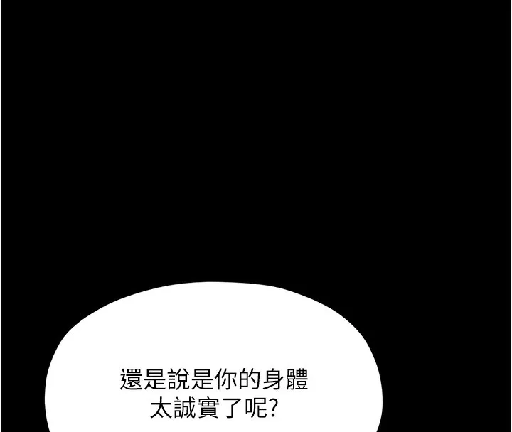 最強家丁第14話-想嚐嚐看我的奶子嗎?