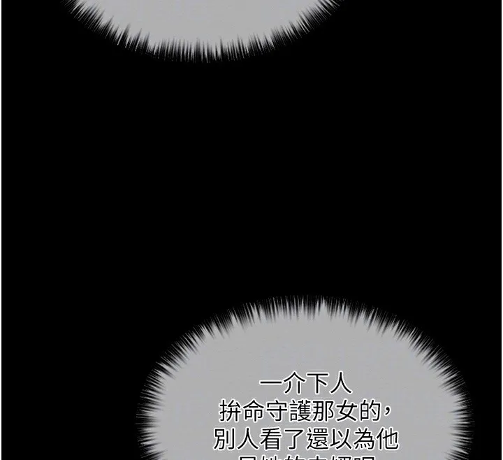 最強家丁第14話-想嚐嚐看我的奶子嗎?