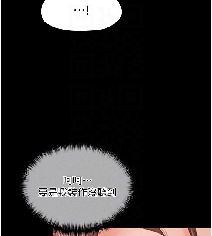 最强家丁第14話-想嚐嚐看我的奶子嗎?