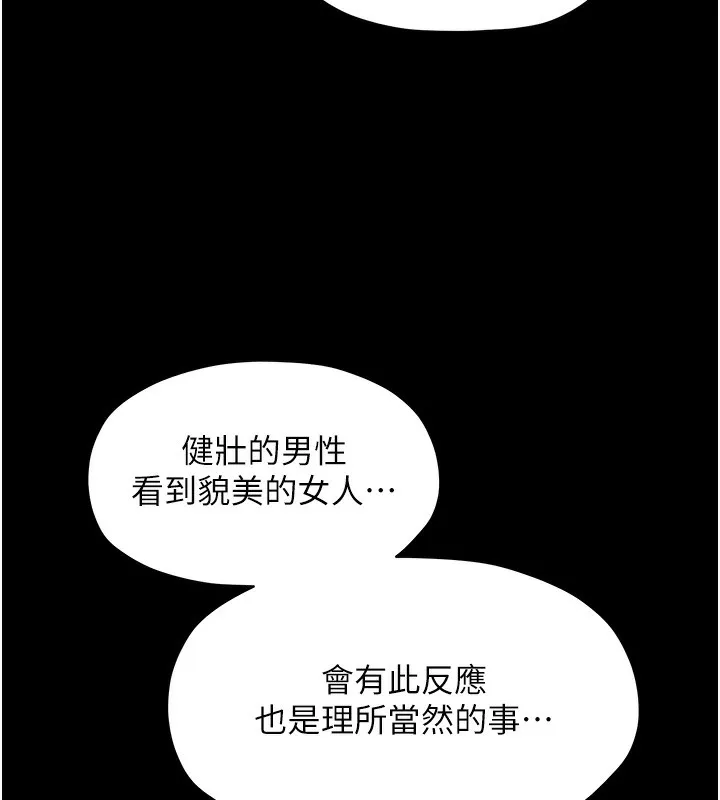 最強家丁第14話-想嚐嚐看我的奶子嗎?