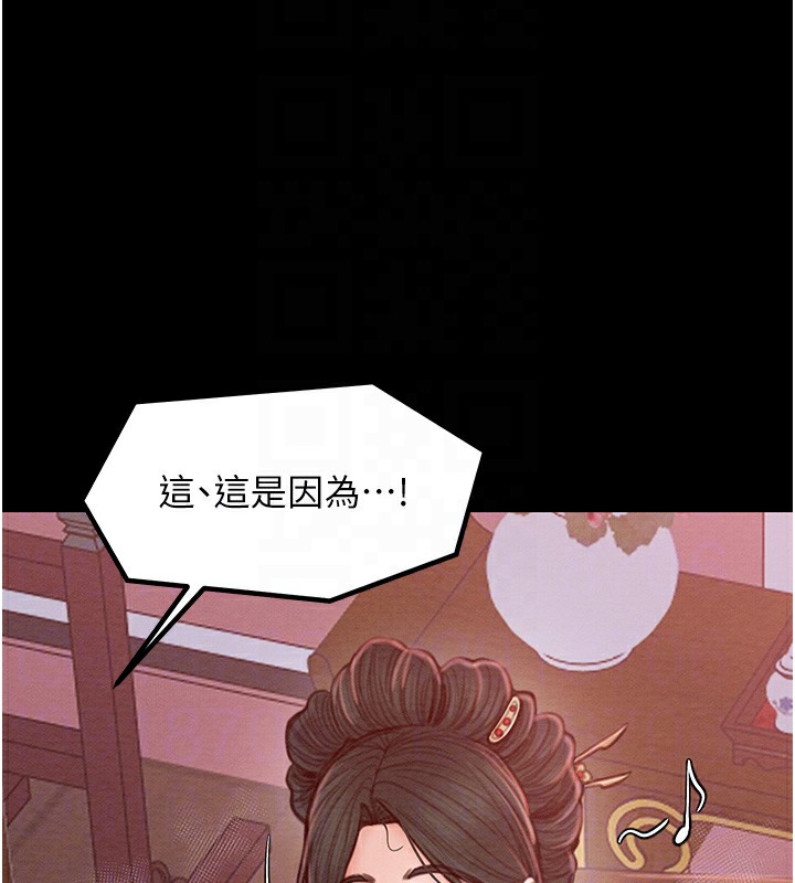 最强家丁第14話-想嚐嚐看我的奶子嗎?