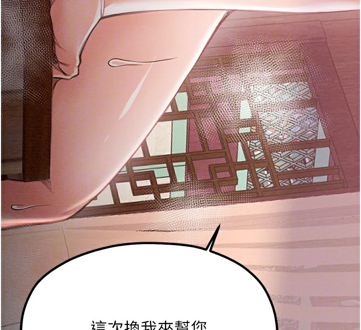 最強家丁第14話-想嚐嚐看我的奶子嗎?