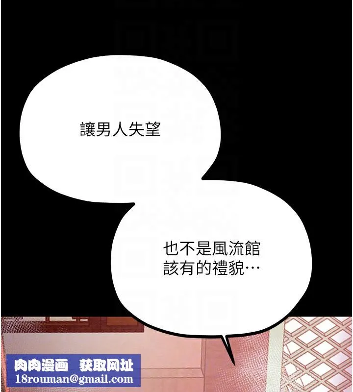 最強家丁第14話-想嚐嚐看我的奶子嗎?
