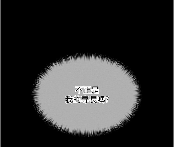 最强家丁第14話-想嚐嚐看我的奶子嗎?