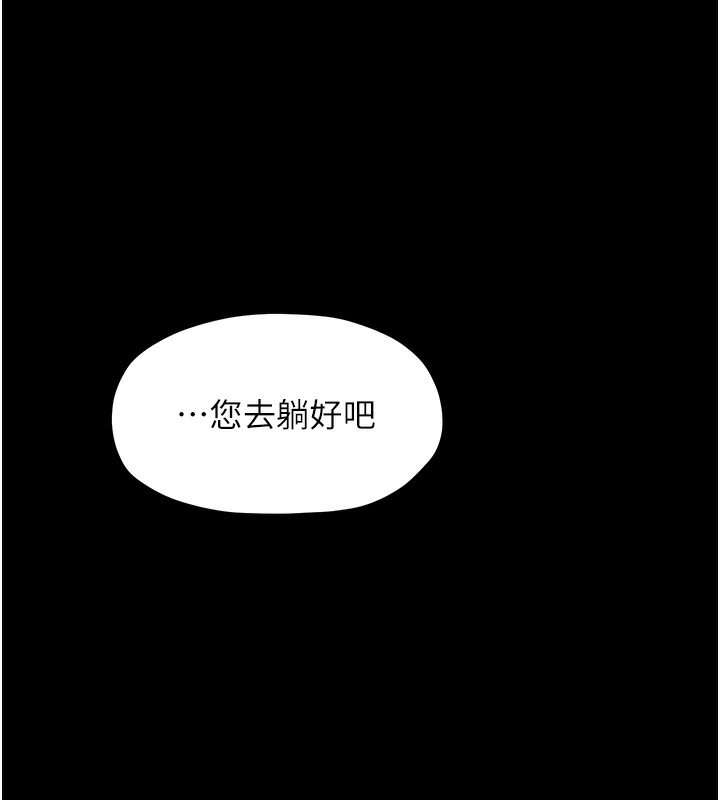 最强家丁第14話-想嚐嚐看我的奶子嗎?