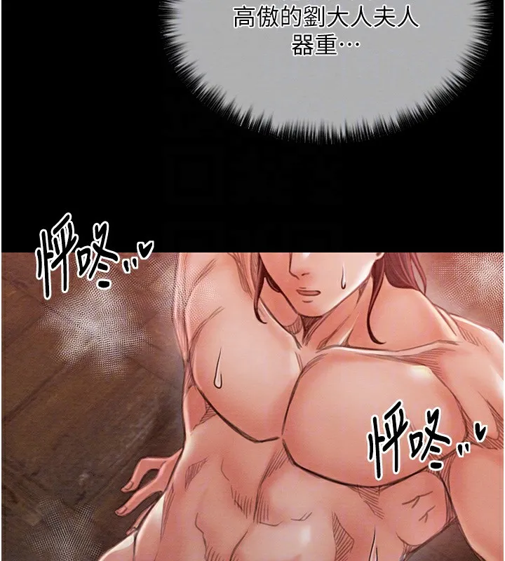 最強家丁第14話-想嚐嚐看我的奶子嗎?
