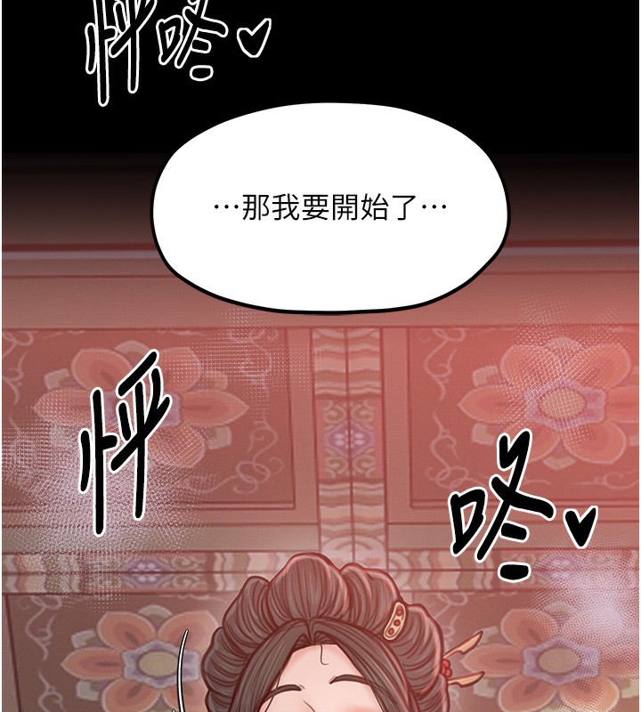 最强家丁第14話-想嚐嚐看我的奶子嗎?