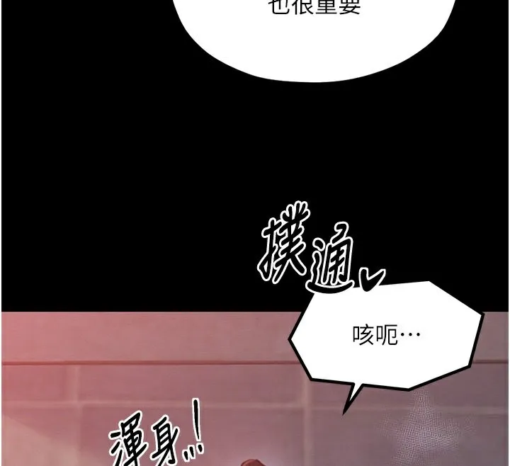 最強家丁第14話-想嚐嚐看我的奶子嗎?