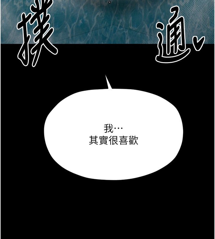 最强家丁第14話-想嚐嚐看我的奶子嗎?