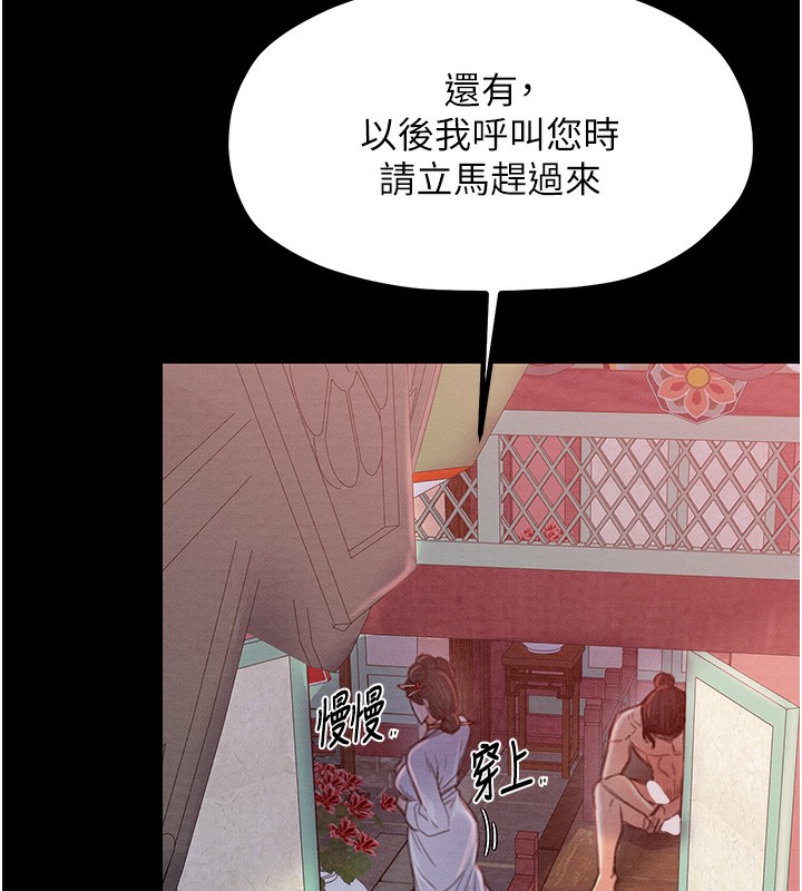 最强家丁第14話-想嚐嚐看我的奶子嗎?