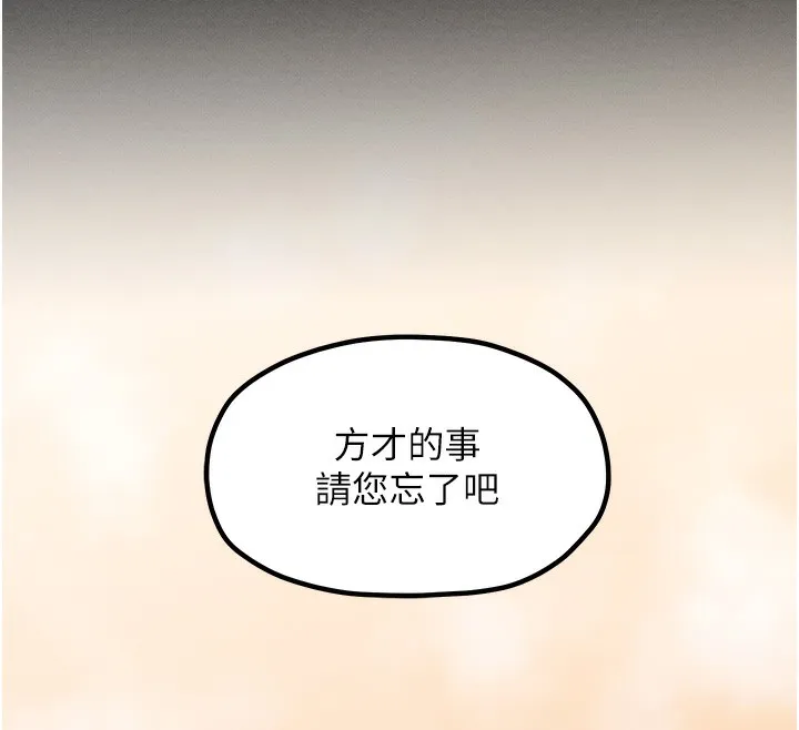 最強家丁第14話-想嚐嚐看我的奶子嗎?