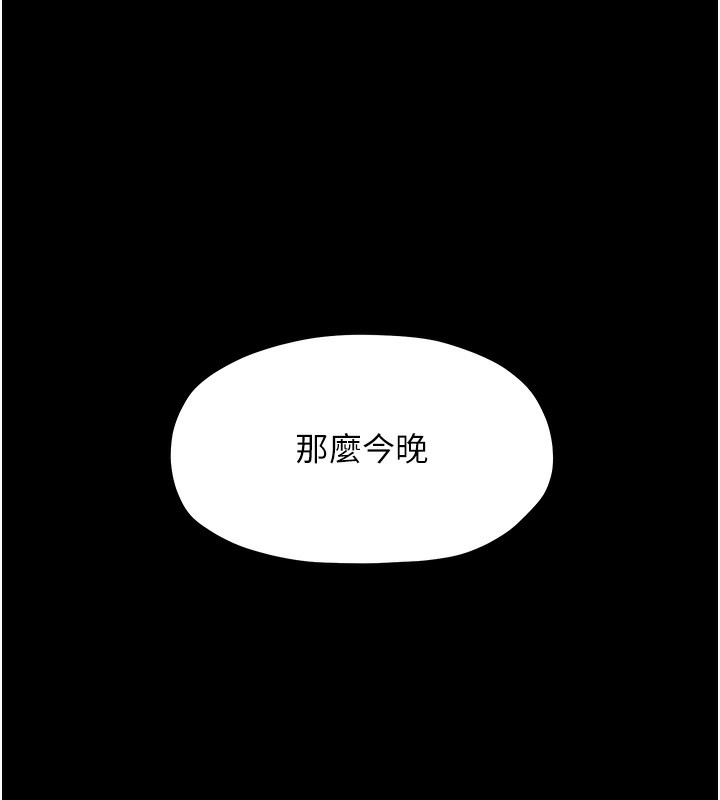最强家丁第14話-想嚐嚐看我的奶子嗎?