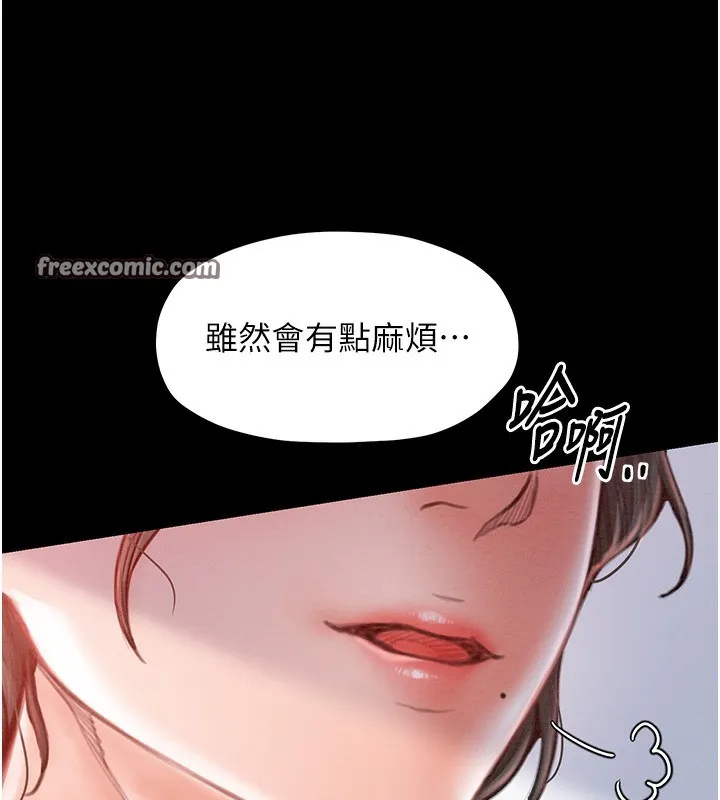 最強家丁第14話-想嚐嚐看我的奶子嗎?