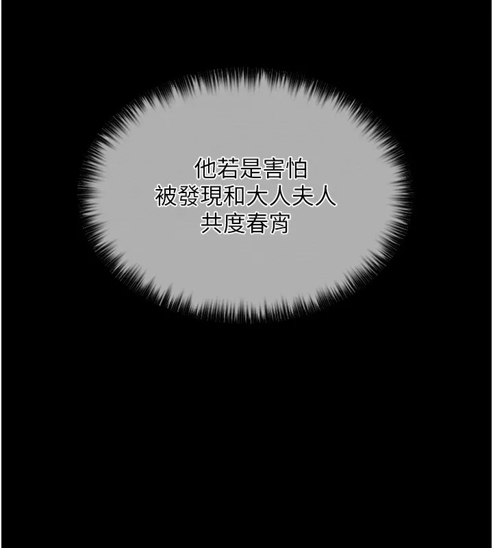 最強家丁第14話-想嚐嚐看我的奶子嗎?