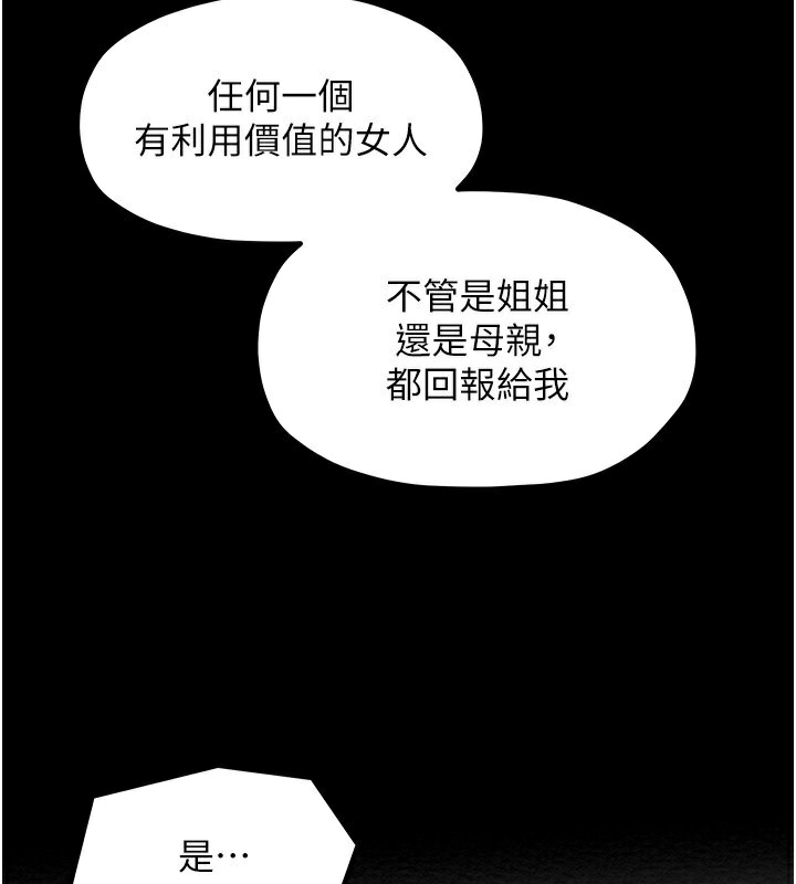 最强家丁第14話-想嚐嚐看我的奶子嗎?