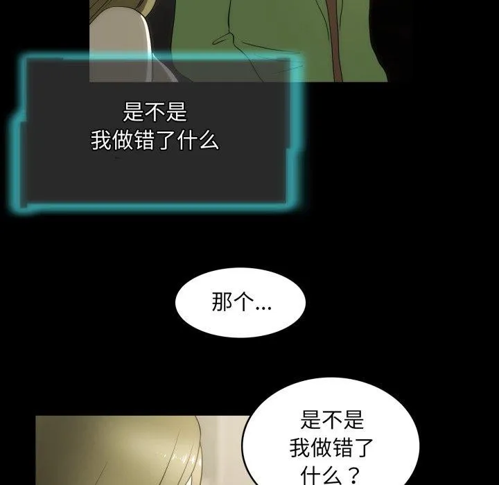 夜之花第14話