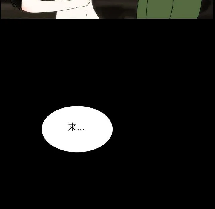 夜之花第14話