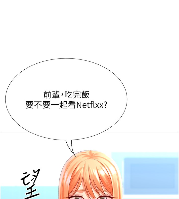 猎爱转蛋机第19話-開發M屬性