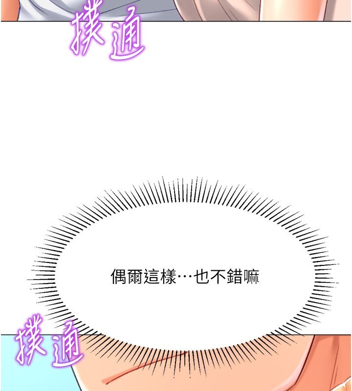 猎爱转蛋机第19話-開發M屬性