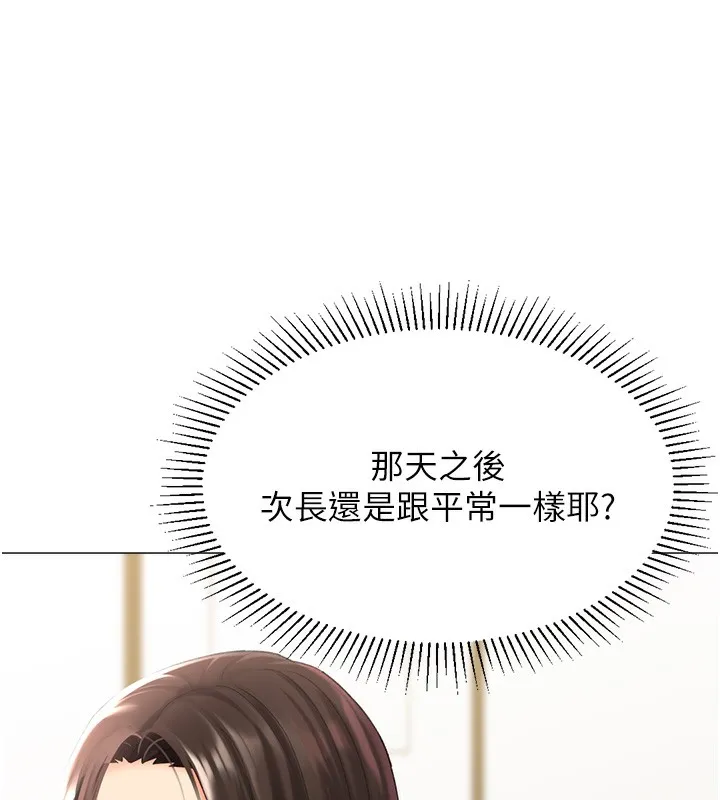 獵愛轉蛋機第19話-開發M屬性
