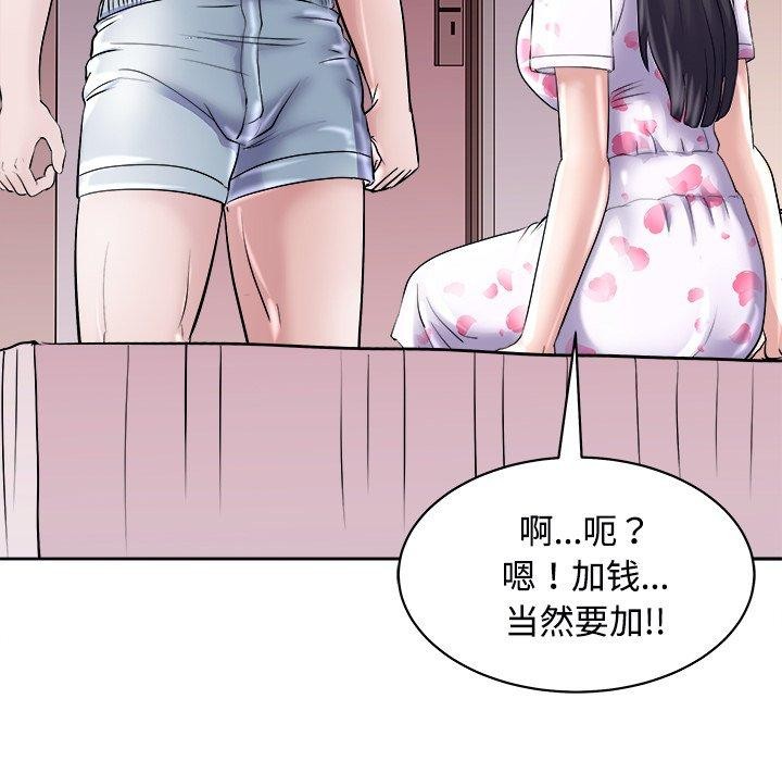 母女第22話