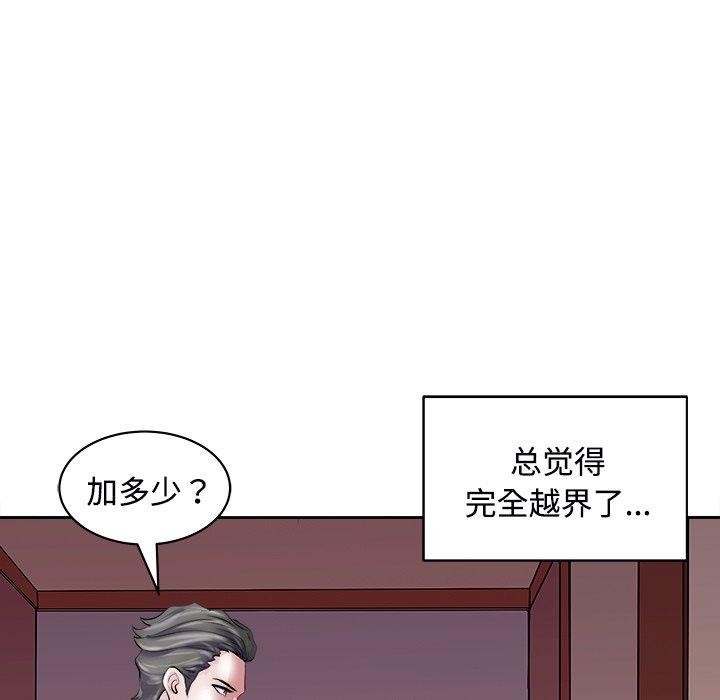 母女第22話